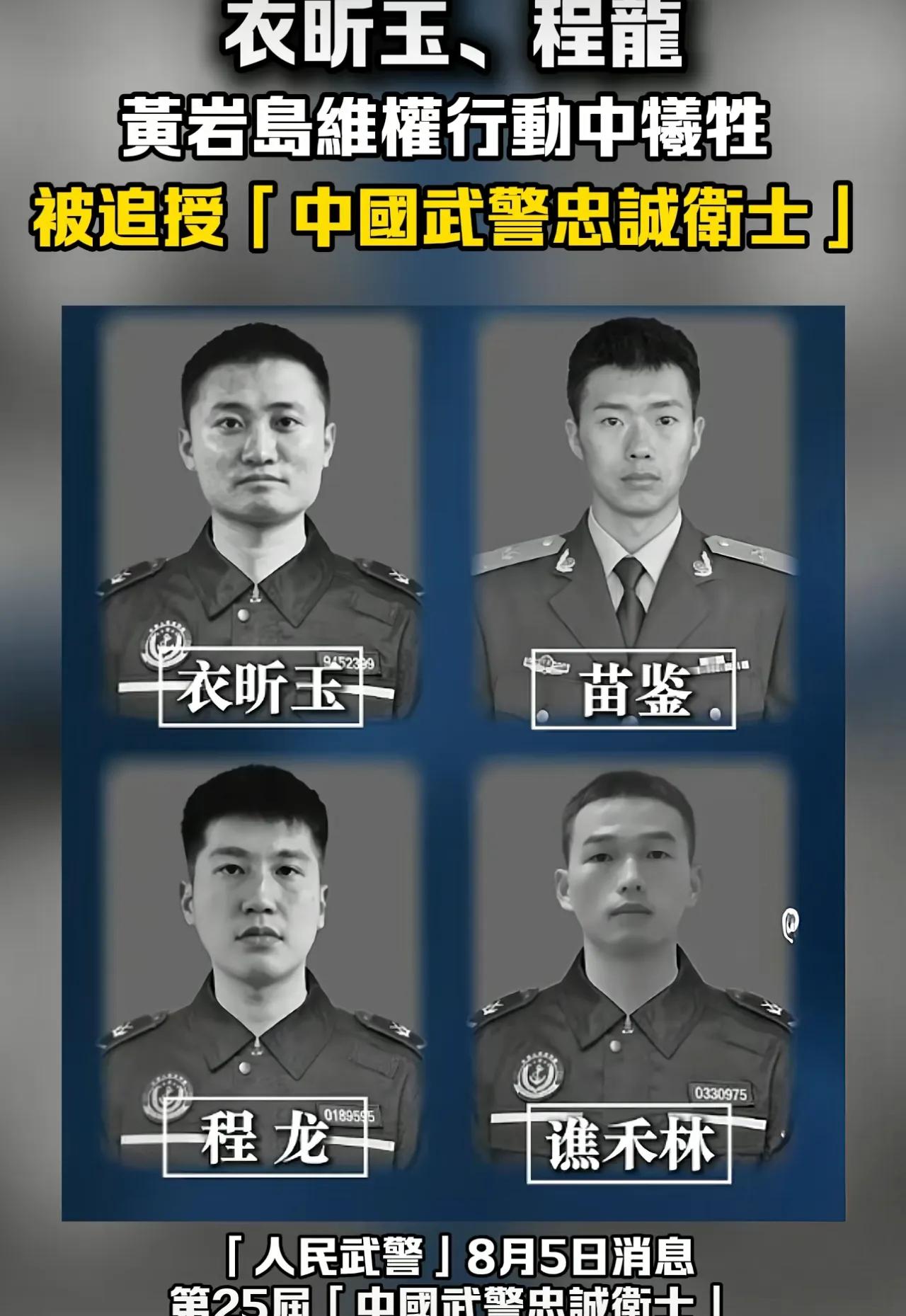 一定会讨回来了，
英雄一路走好！