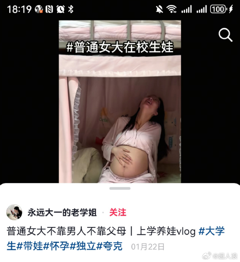 现在都开始女大养娃了？？？ ​​​