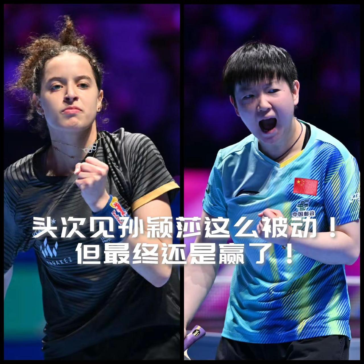 【大喘气！太吓人了！孙颖莎七局险胜汉娜高达晋级女单四强！】澳门世界杯女单1/4决