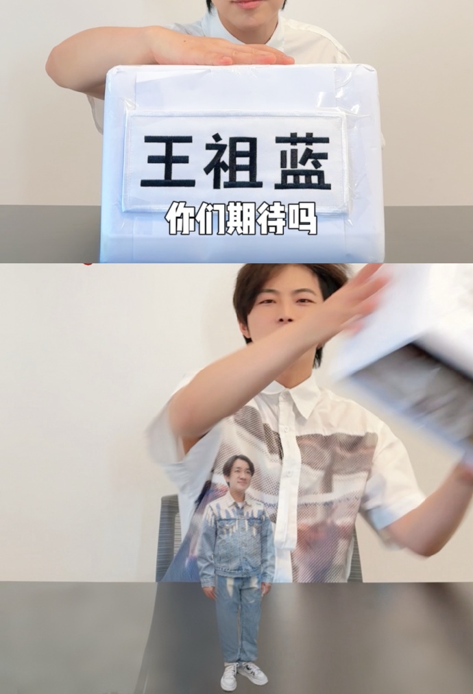 王祖蓝被玩到台面上了祖蓝老师这波是物理外挂吧？163cm的身高藏着200cm的综
