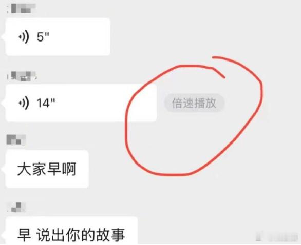 卧槽！史诗级大更新！有网友爆料，新版本的微信即将加入语音倍速播放功能！！！播放过