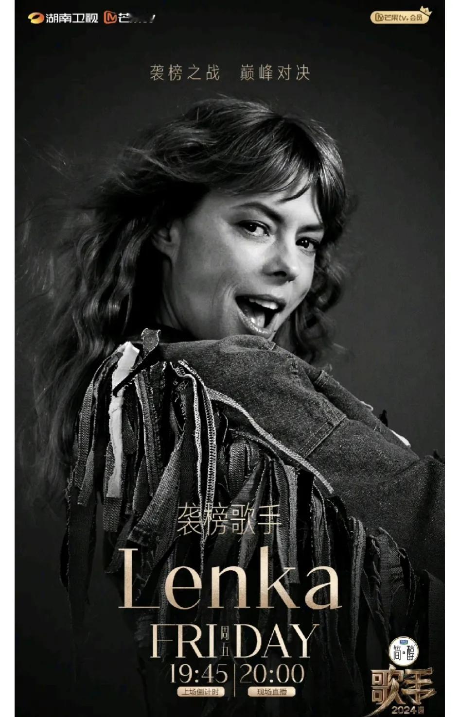 歌手2024第十期袭榜歌手己到达长沙！
来自澳大利亚的女歌手Lenka，宣传片和