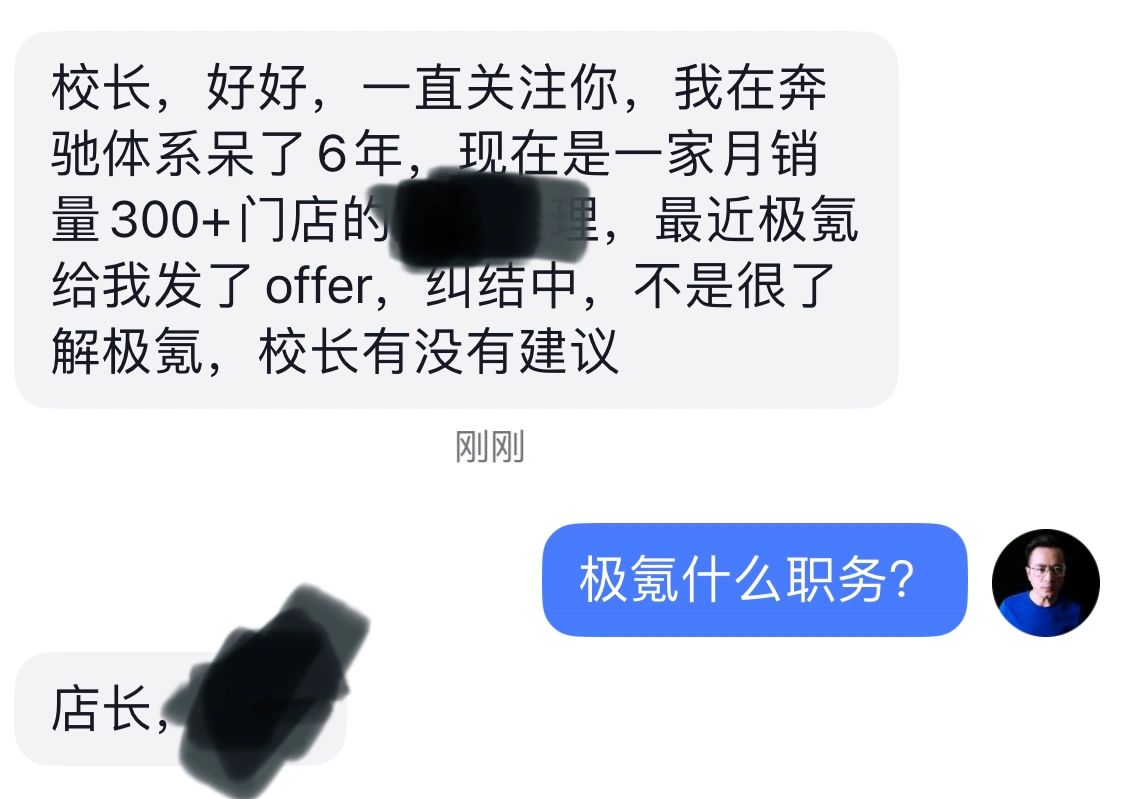 去不去极氪？