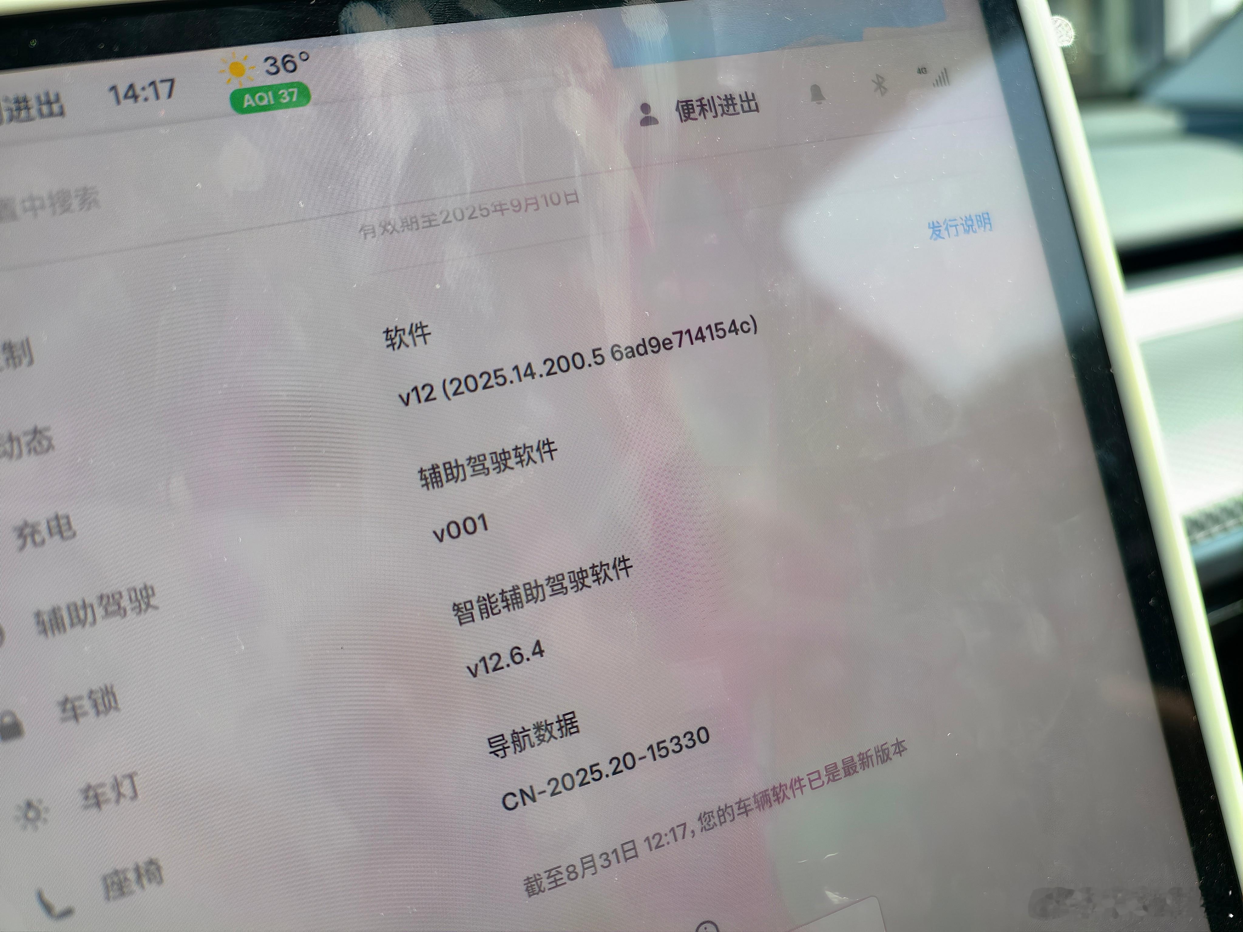 体验一下 HW3 的 FSD，版本号 v12.6.4！ ​​​