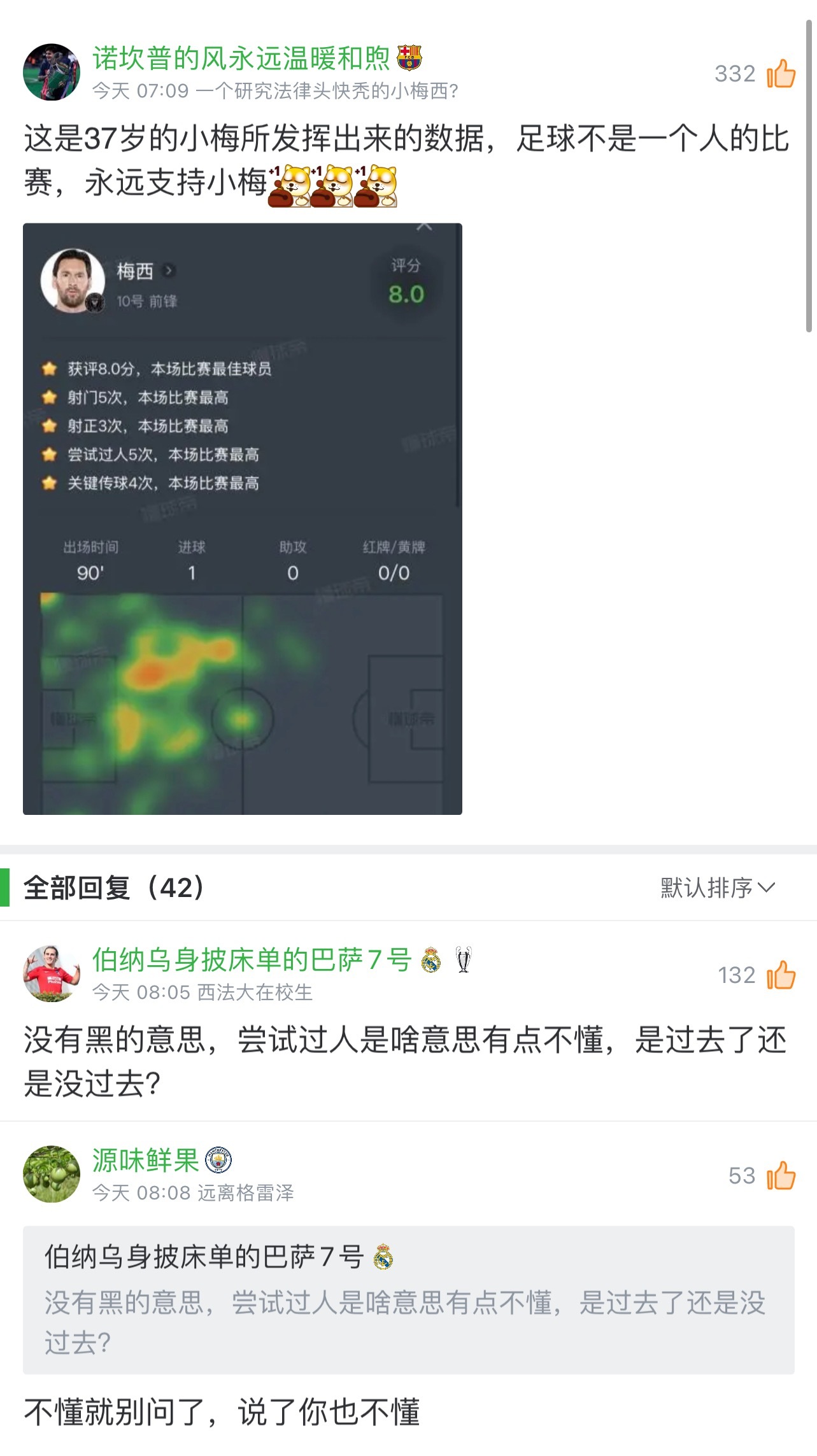c s 小梅今天打硬仗尝试过人了5次，尽力了明尼苏达联4比1迈阿密国际阿根廷最后