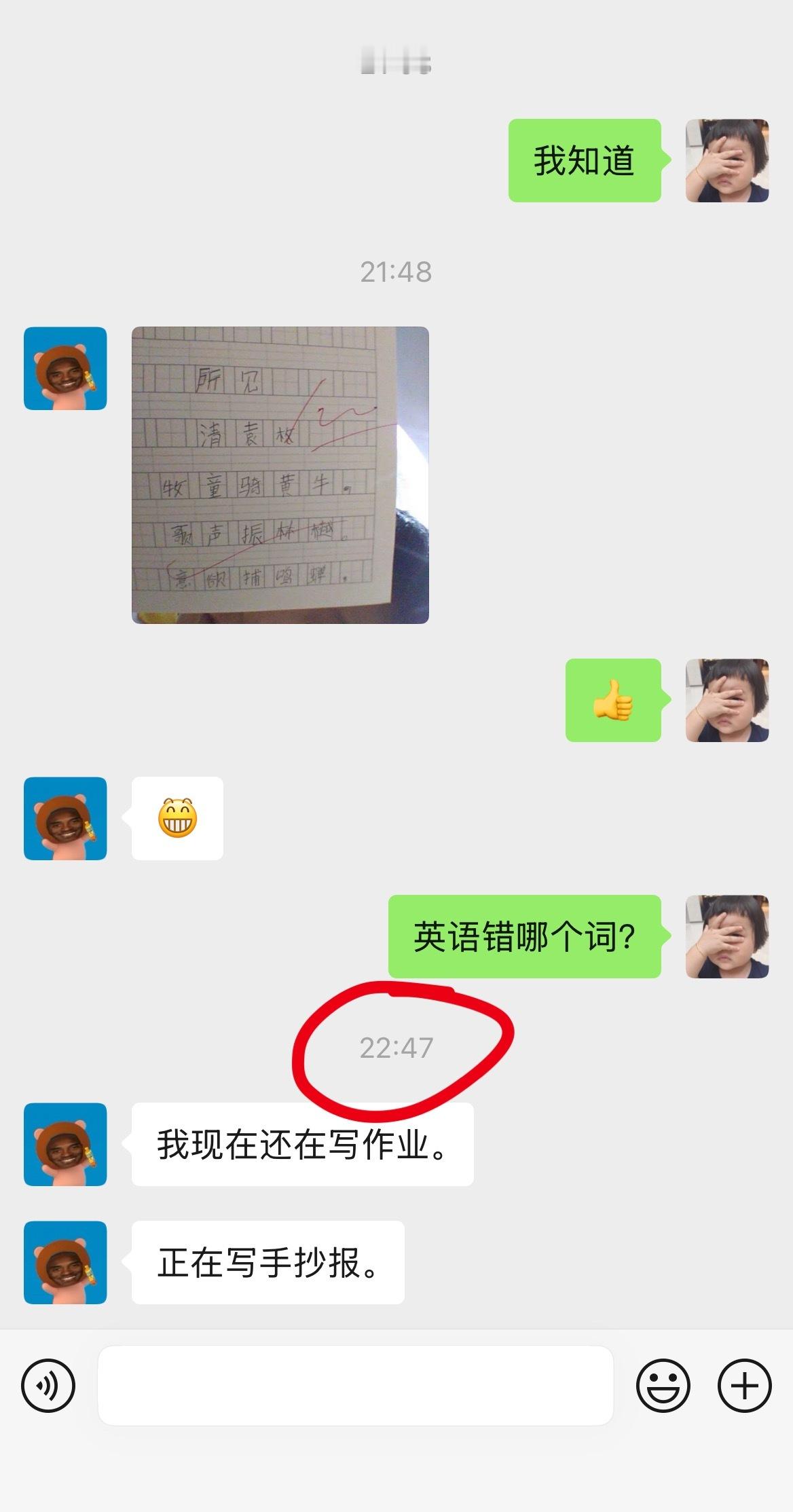 11点…还在写作业 ​​​