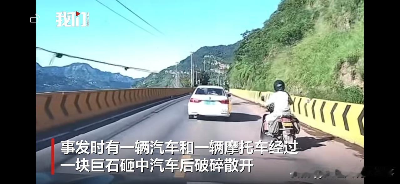 8月3日昭通水富水绥公路这事儿，简直太惊险了！山体突然落石，一块巨石直接砸中行驶
