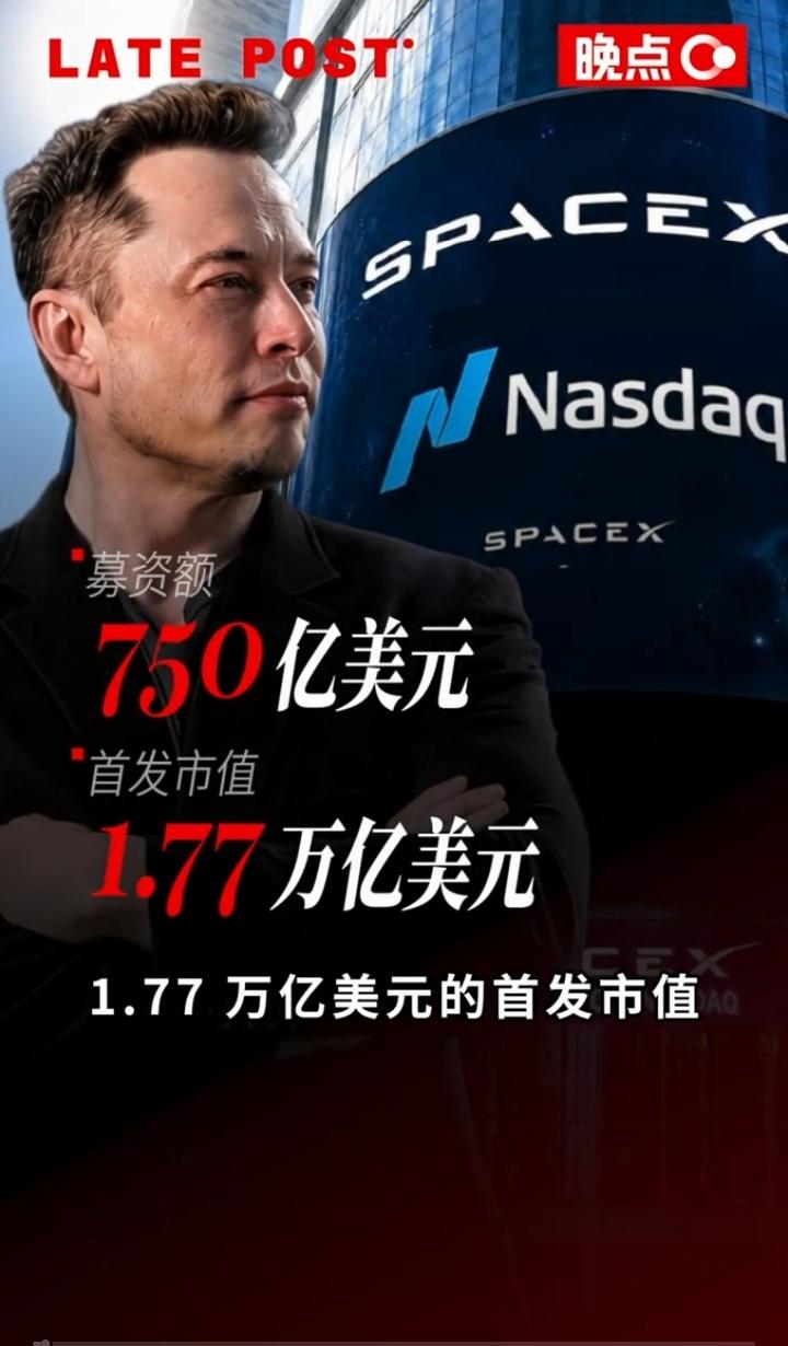 当地时间6月12日，SpaceX上市首日那叫一个风光！收涨19.22%，报160