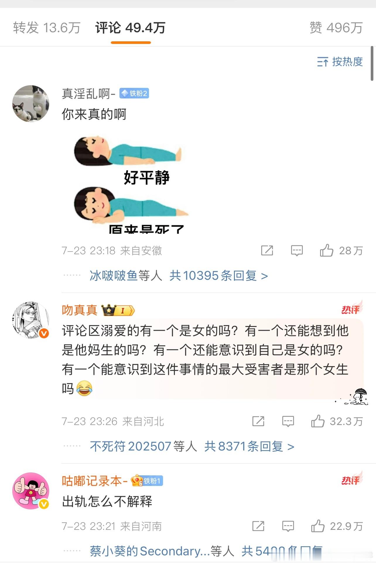 梓渝那条回应博现在的评论和转发区梓渝前女友否认收了三千万做局梓渝 出轨 ​​​