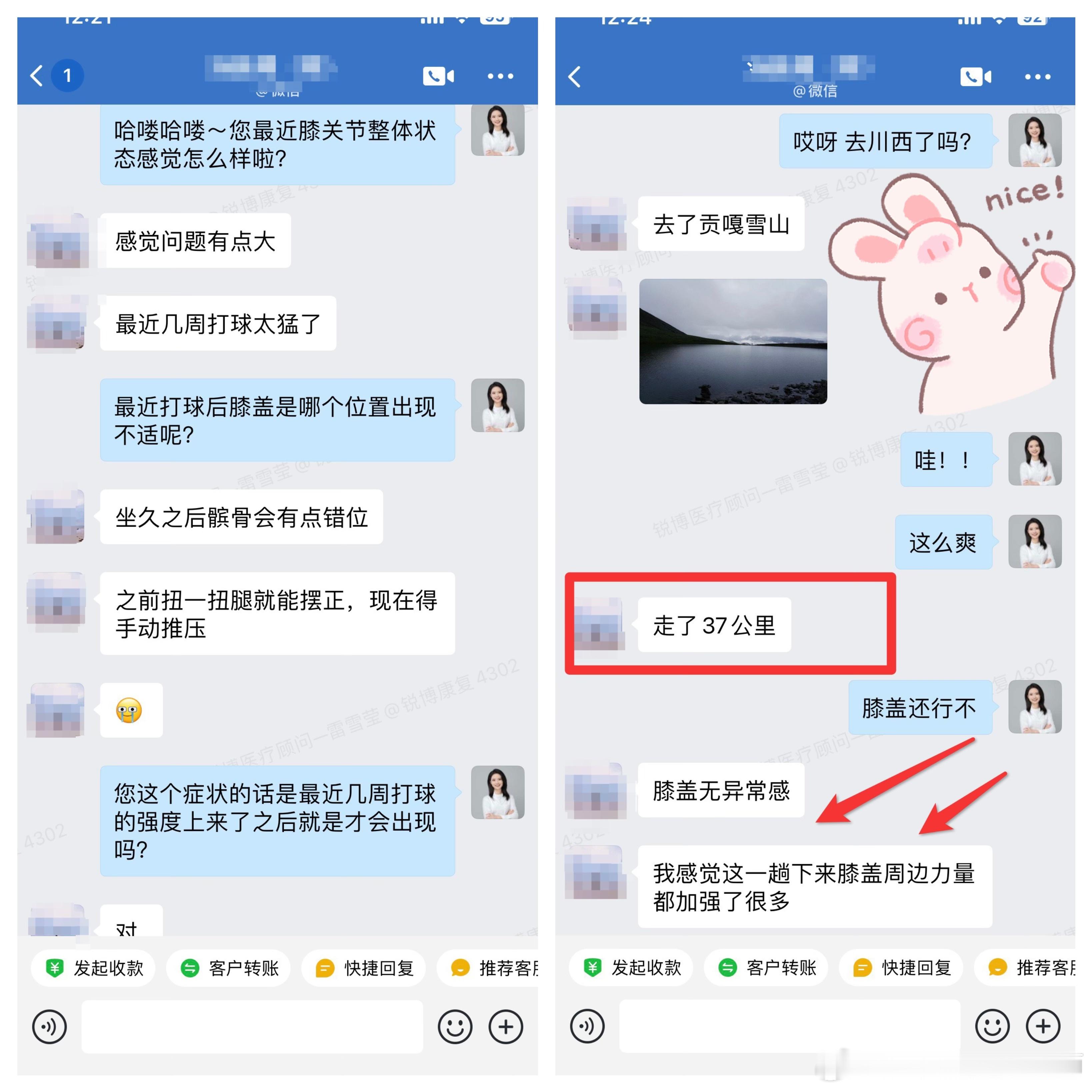 #高考# 广州店治疗的一小哥，刚刚高考结束，双膝运动完后内外侧都会出现刺痛感，高