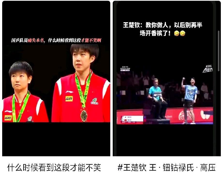 王楚钦对不起，我怎么也没想到，你又不声不响干了一件大事！
 

这事是2023年