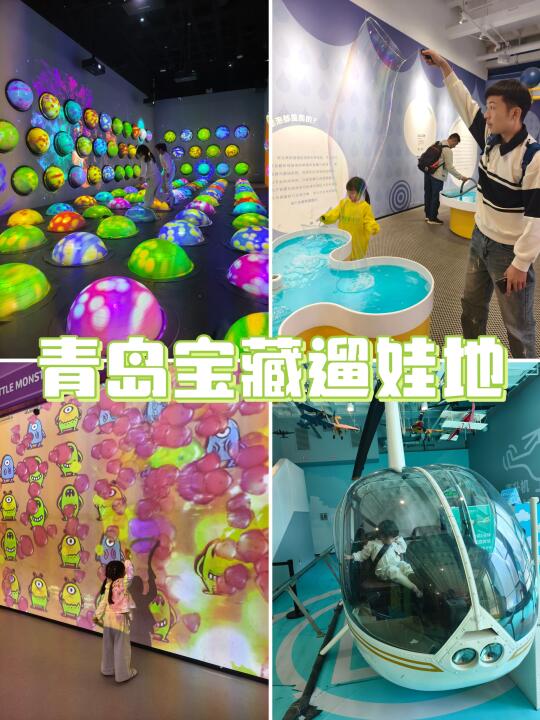 🌟海信探索中心超全攻略来啦❗️绝对值得二刷