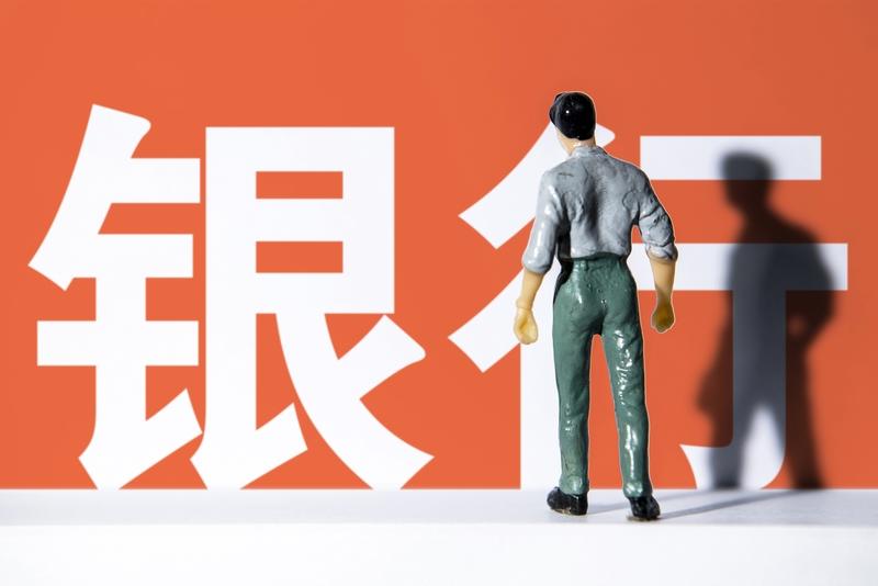 有的时候人要学会换个思路

比如：你欠银行100万

贷款30年

你会觉得压力