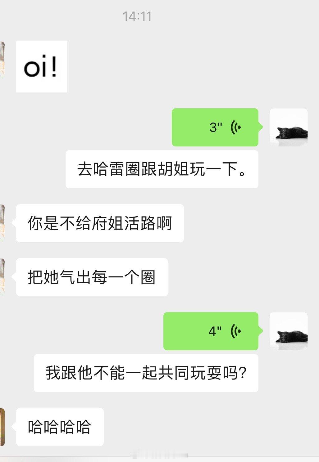 圈子真麻烦 ​​​