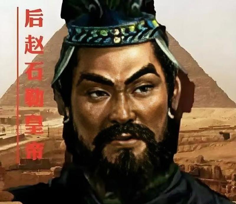 邺城一日斩首数万，而下令杀胡的人，恰恰是在羯族皇帝家里长大的汉人。公元349年末