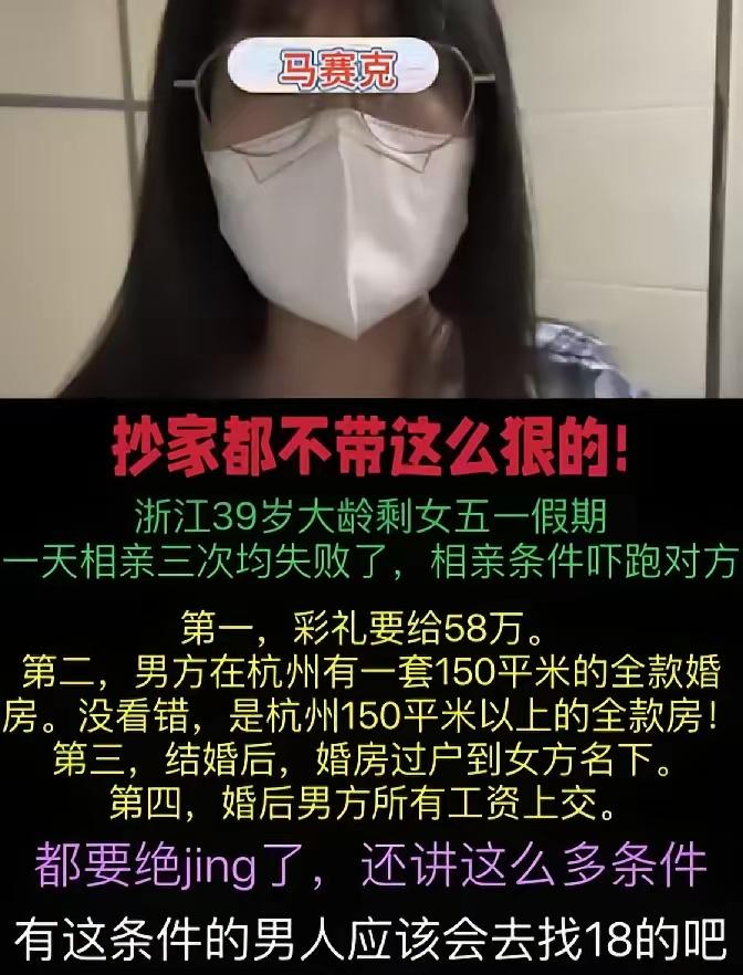被资本毒鸡汤洗脑后，39岁女子一天连相3场全部失败，梦醒之后满是唏嘘
 
现在网