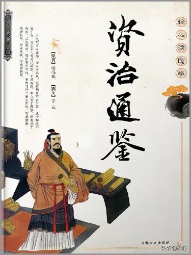 资治通鉴告诉你：和任何人都不能深交，一定要记住：是任何人。深交的本质就是在给对方