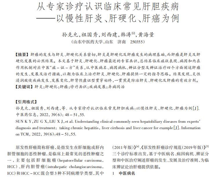 肝癌并非凭空而来，阻断肝炎、肝硬化是关键

肝脏的癌变，很少是一蹴而就的。它更像