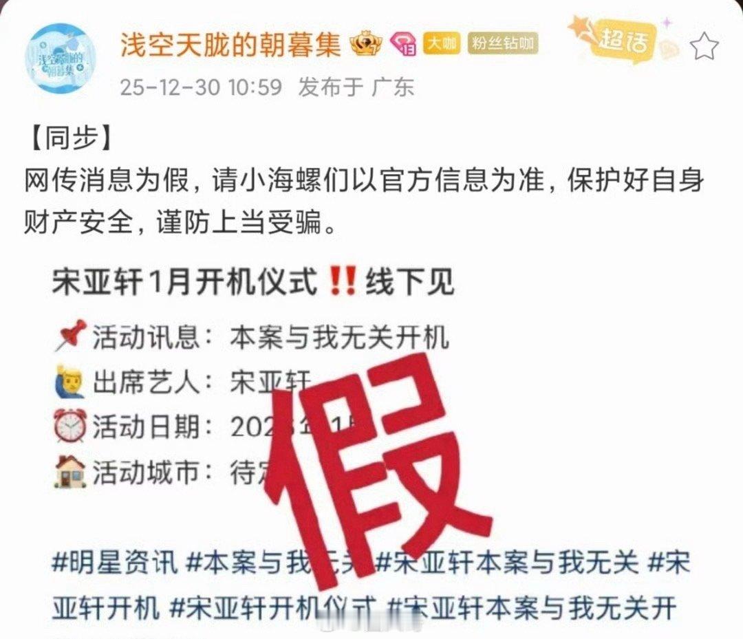 宋亚轩对接否认网传新电影啊这，还以为宋亚轩要进组新电影了，没长大的这边宋亚轩对接