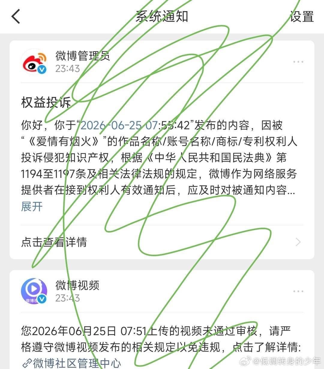 别人都是剧一般都播完了在去ts《爱情有烟火》这ts的可真够快的看来宣发费很足不用