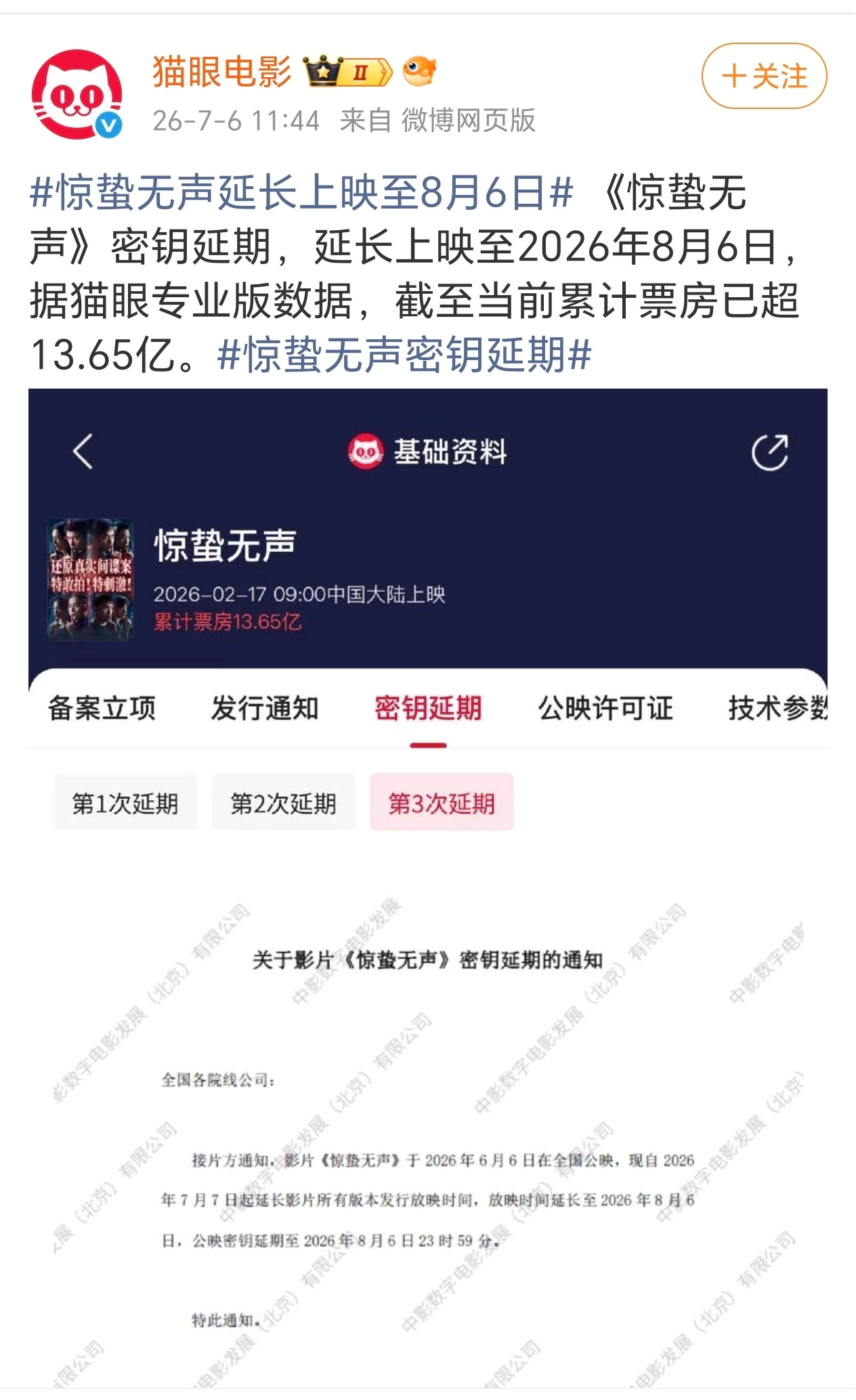 也延的太久了吧 