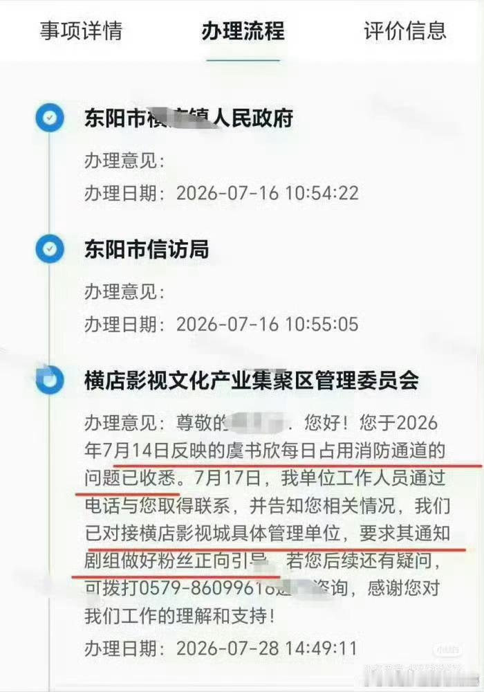 虞书欣非法占用消防通道多多关注江西民生交警回应侯明昊违反交规被约谈