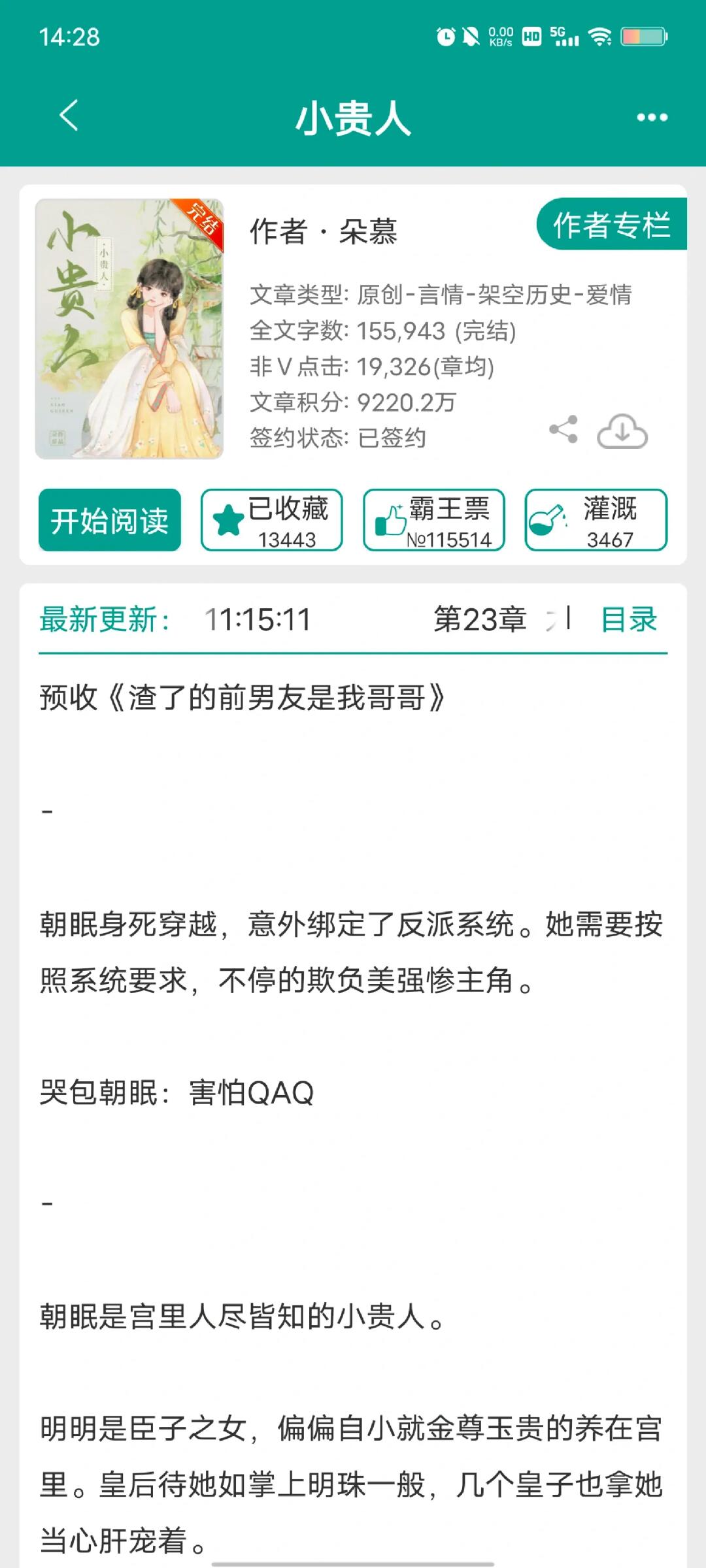 古言穿书甜宠文推荐