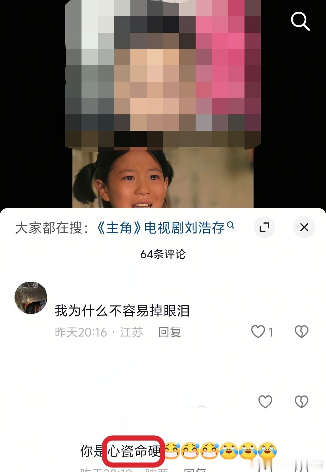 作为一个陕西人我真的觉得我们陕西话字少话硬有一种结实感刚才看到一个主播说《主角》