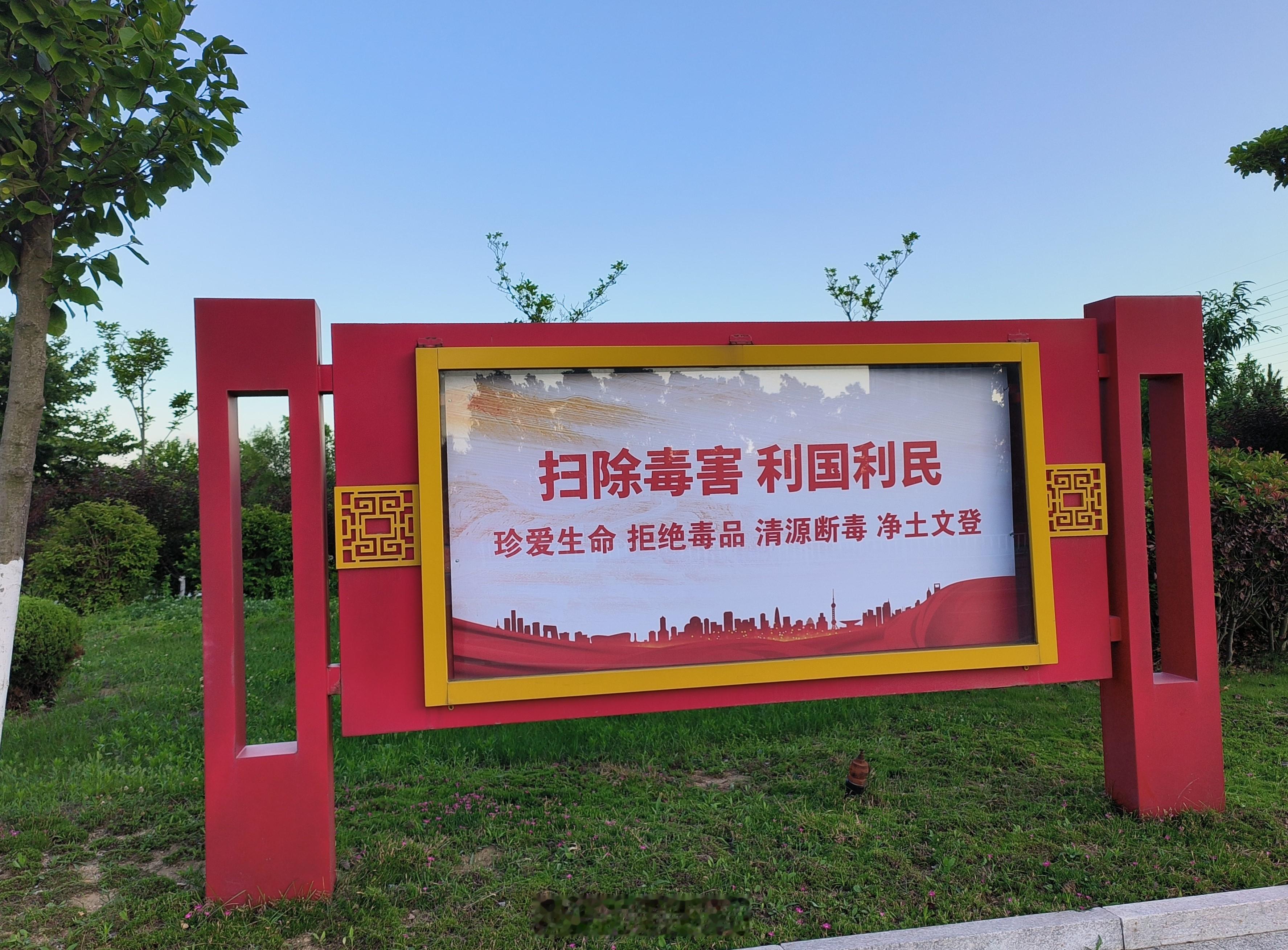 【禁毒宣传落地生根，筑牢基层平安防护墙】不少普通群众总觉得毒品离日常生活很远，只