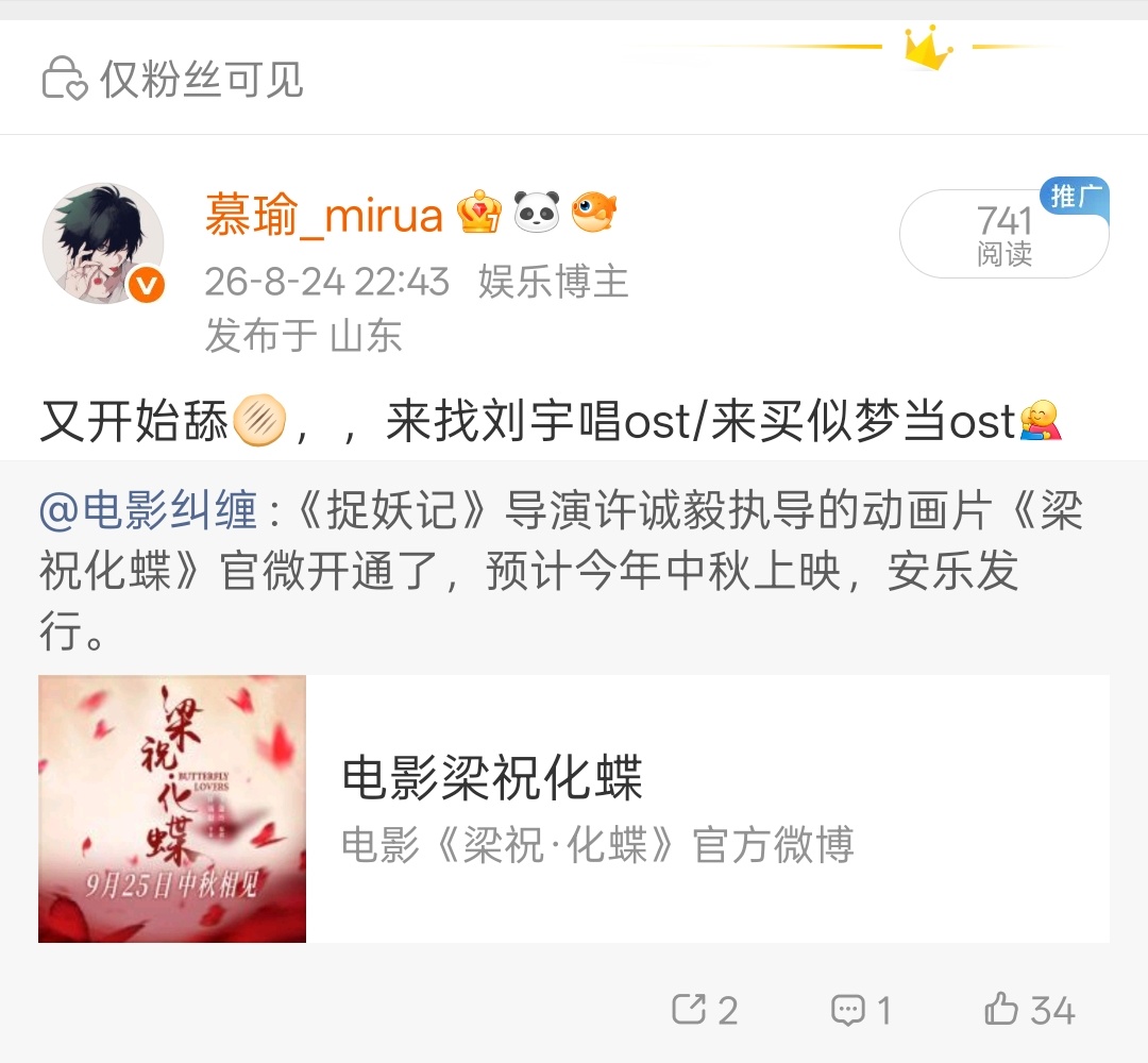 不会真是。？ （纯属猜测，，感觉只有电影会有🆔视频和mv这种东西。 ​​​