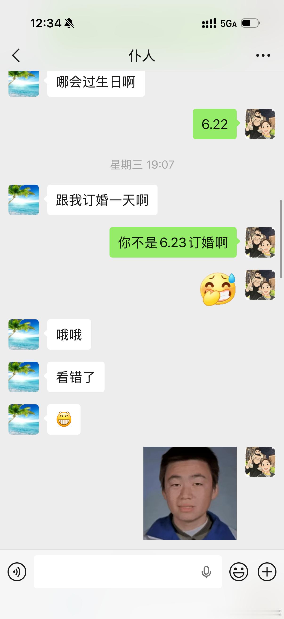 没有我，我弟都不知道哪天订婚