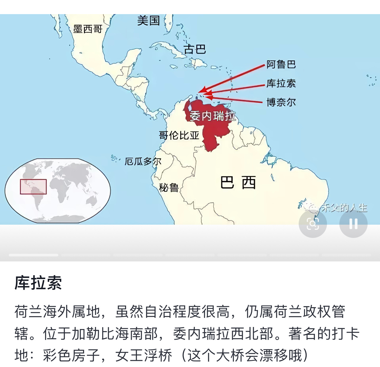 国足2比0库拉索 库拉索在这里