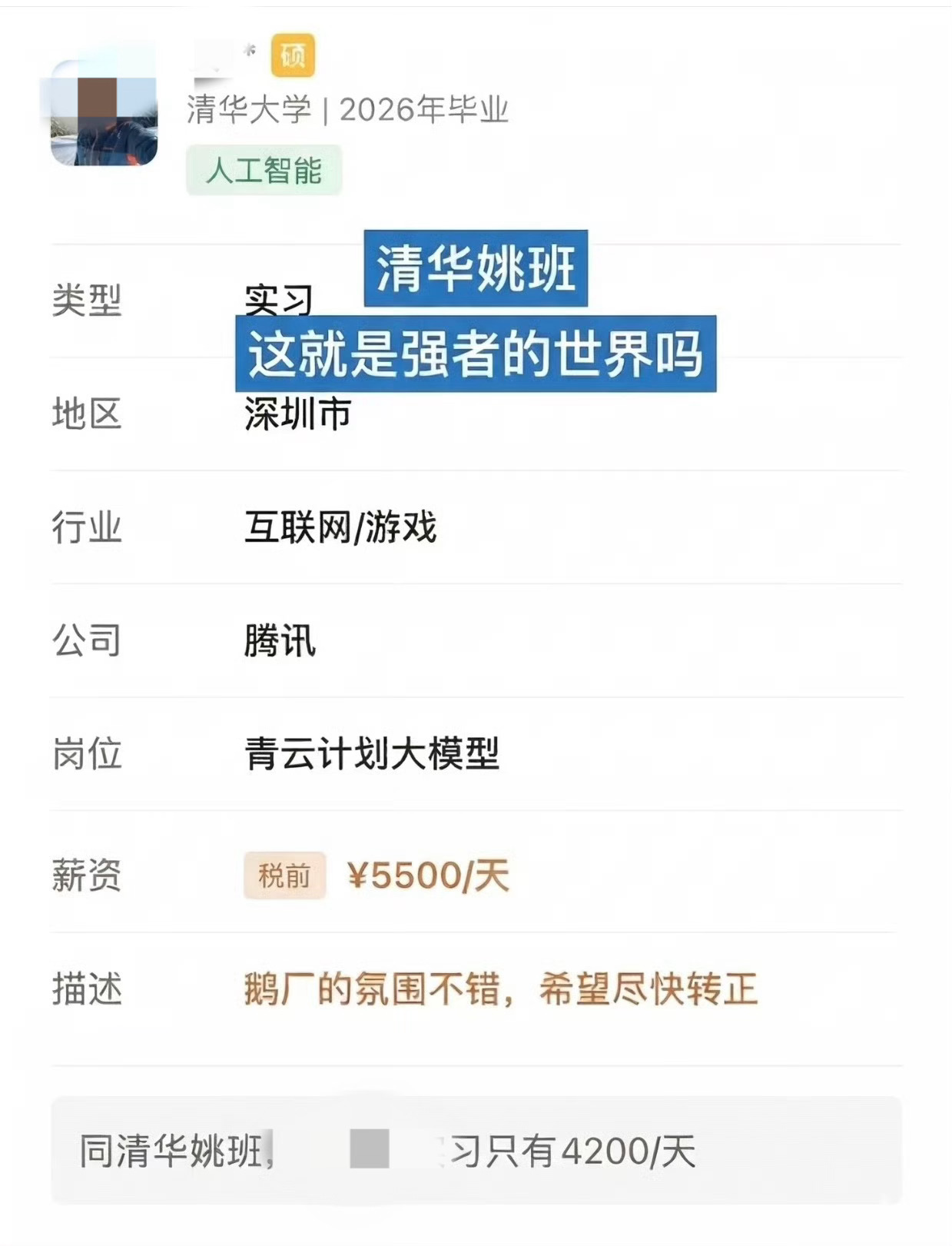 AI大厂月薪6万招不到人AI赛道的简历早已被大厂们贴上了“重金悬赏”的标签。 