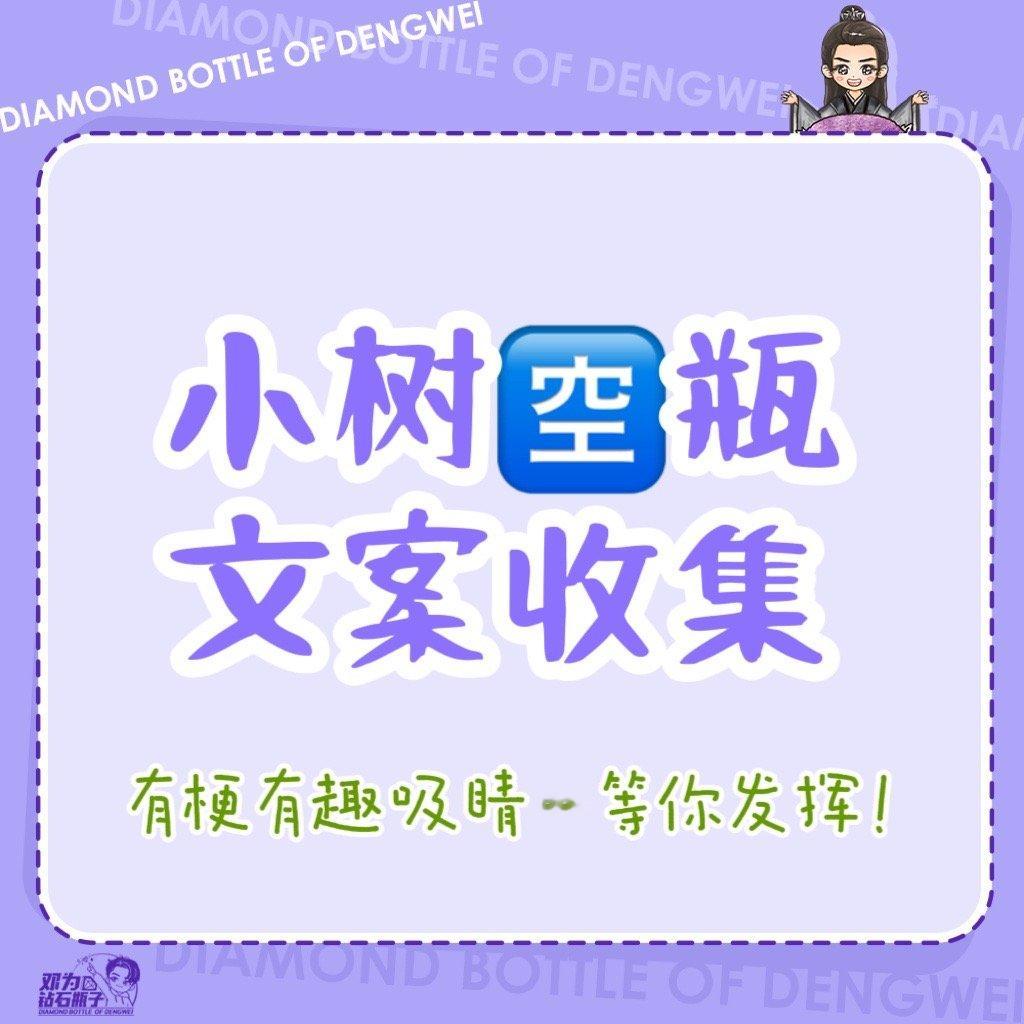 ▶︎写了一些文案➕到处收集的文案，大家[浪]Kp的时候可用。后续会投到咱们官方的