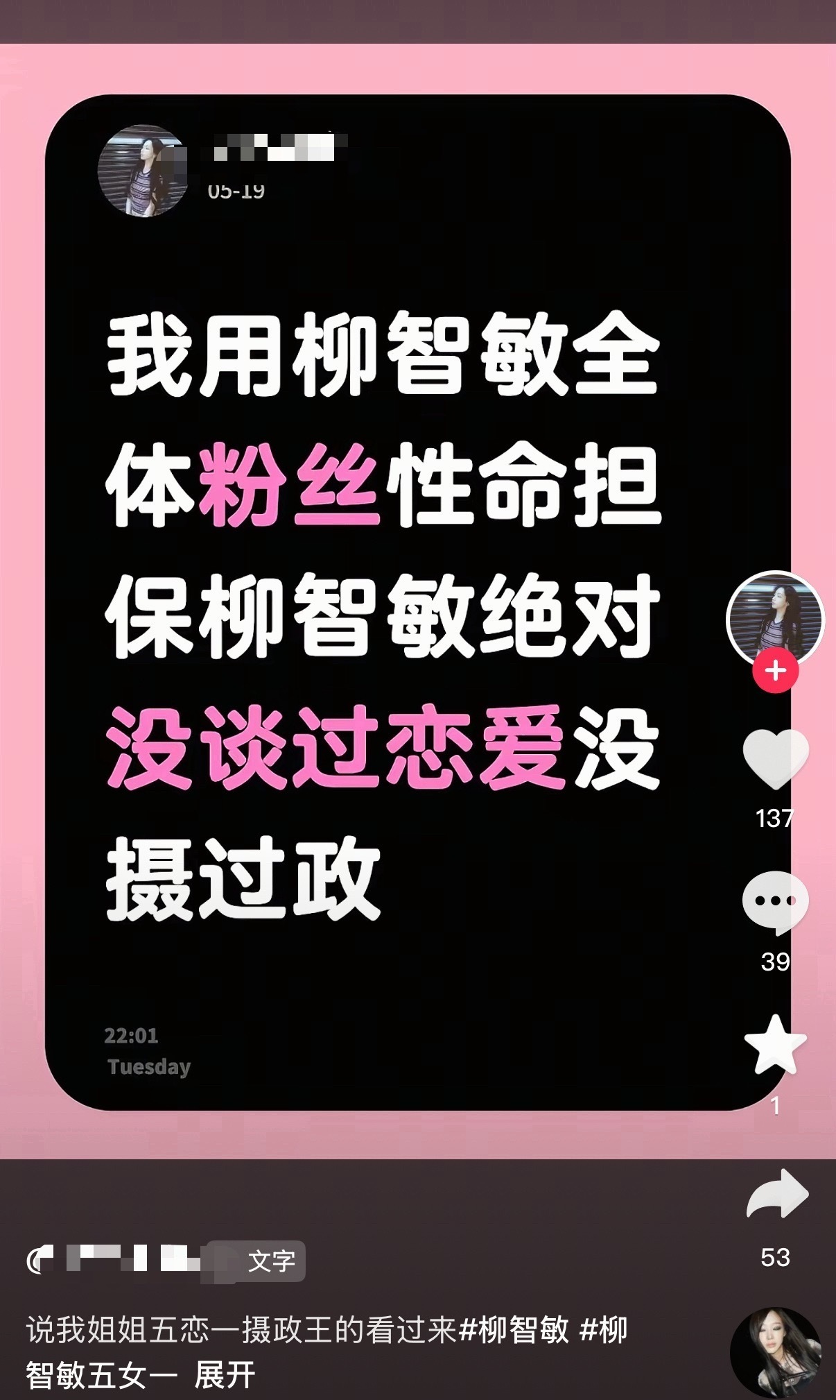 64看完连夜请大师咚咚锵 
