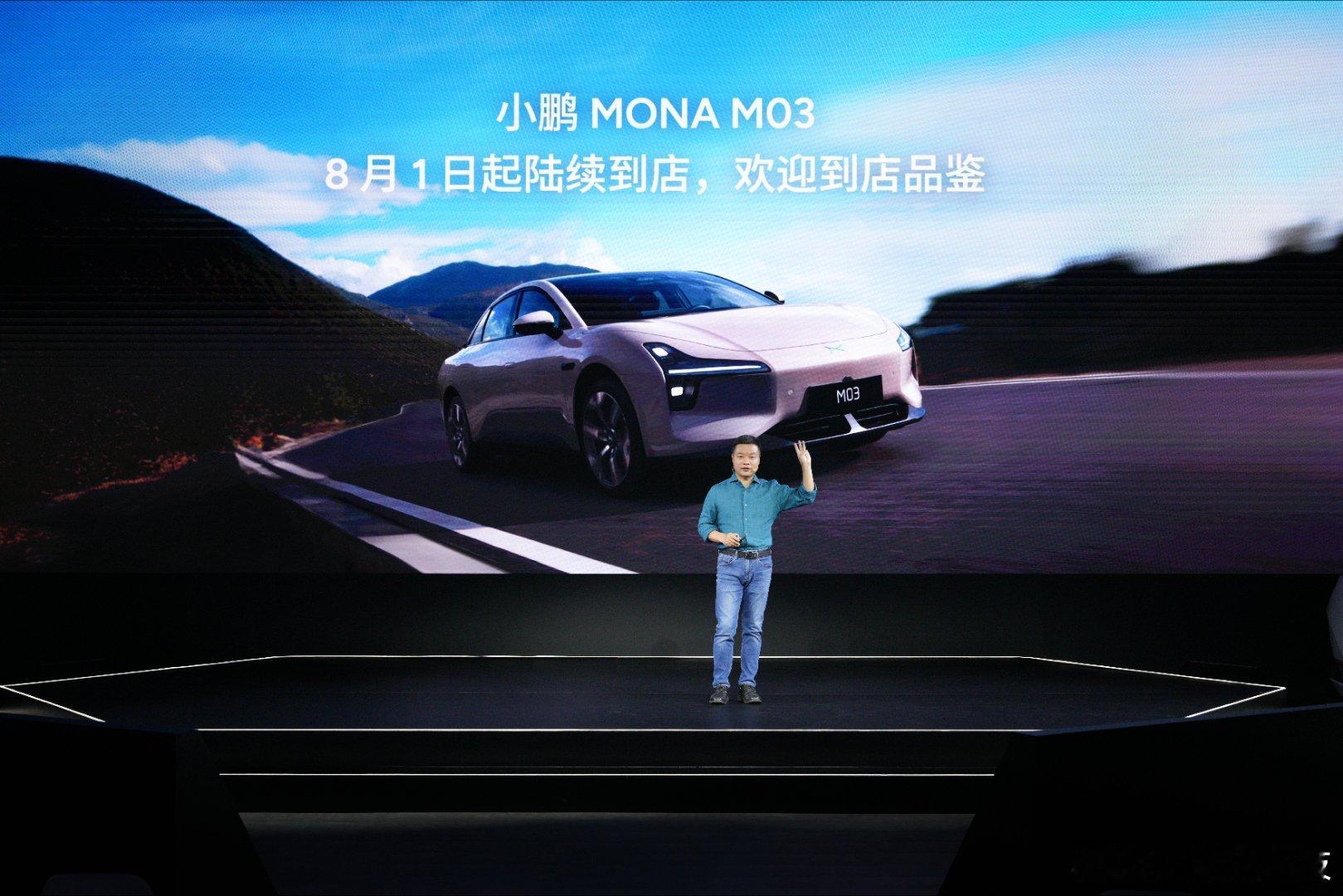 小鹏MONA M03，有颜、有趣、有实力的智能纯电掀背轿跑同级最美纯电掀背，美学