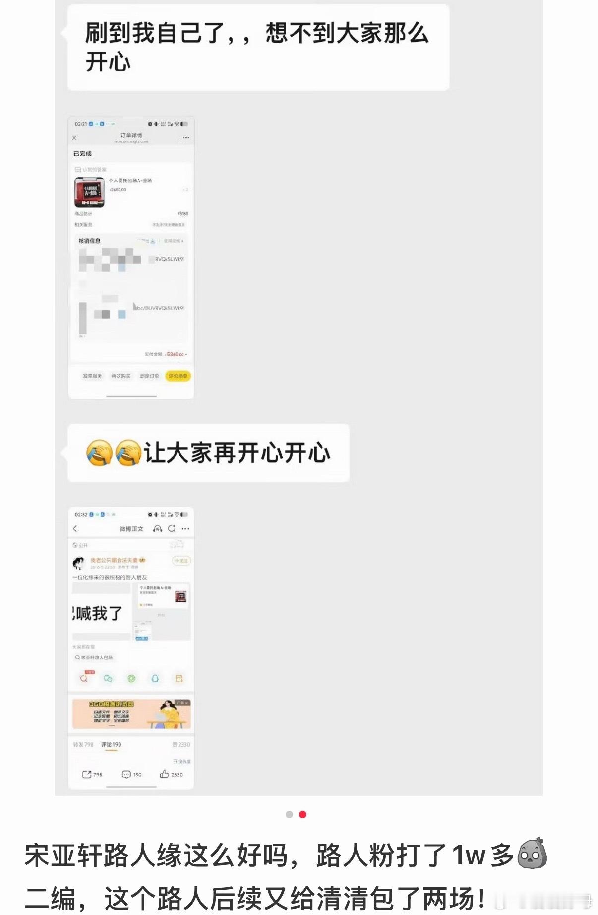 大家多多去下沉pt呀！还有很多路人粉和不常关注粉圈的宝宝，她们也愿意为清清出一份