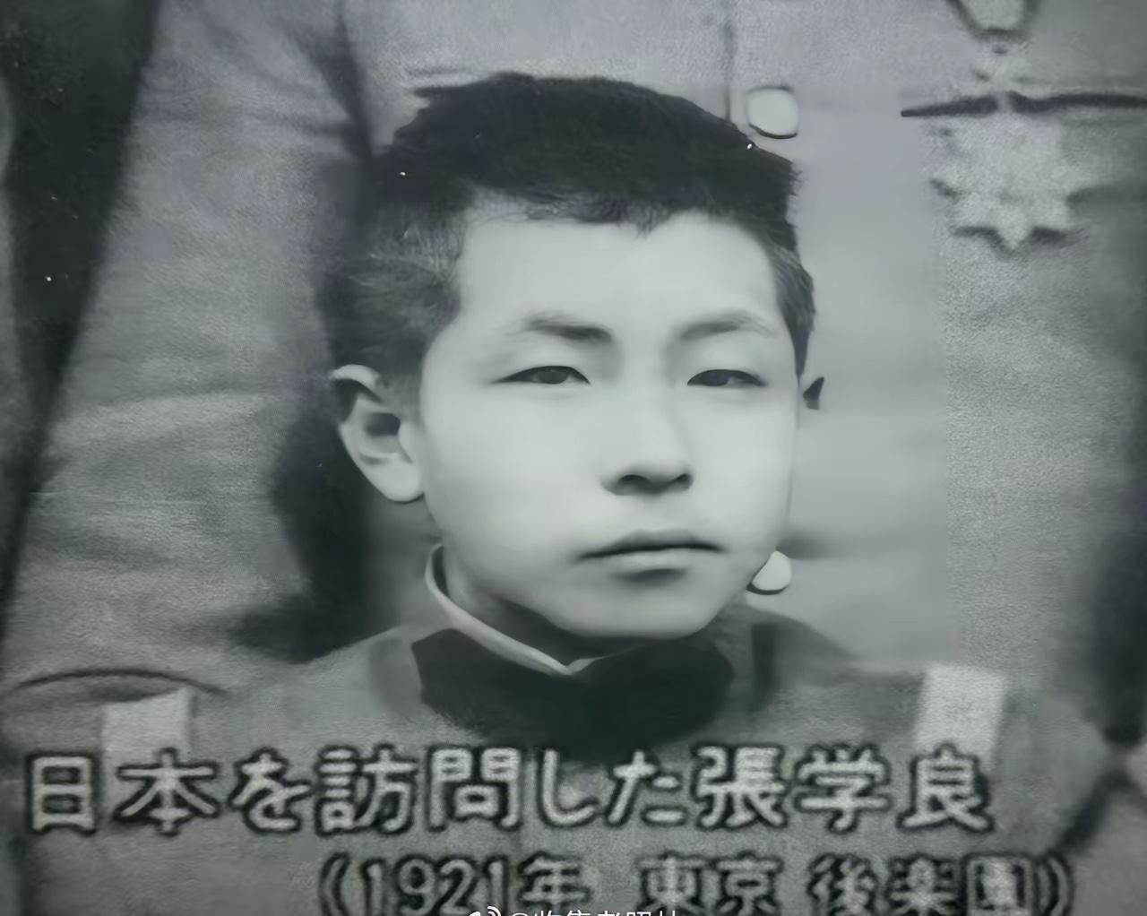 1921年，20岁张学良年轻帅气，在亲人带领导下去日本深造。

张学良1920年