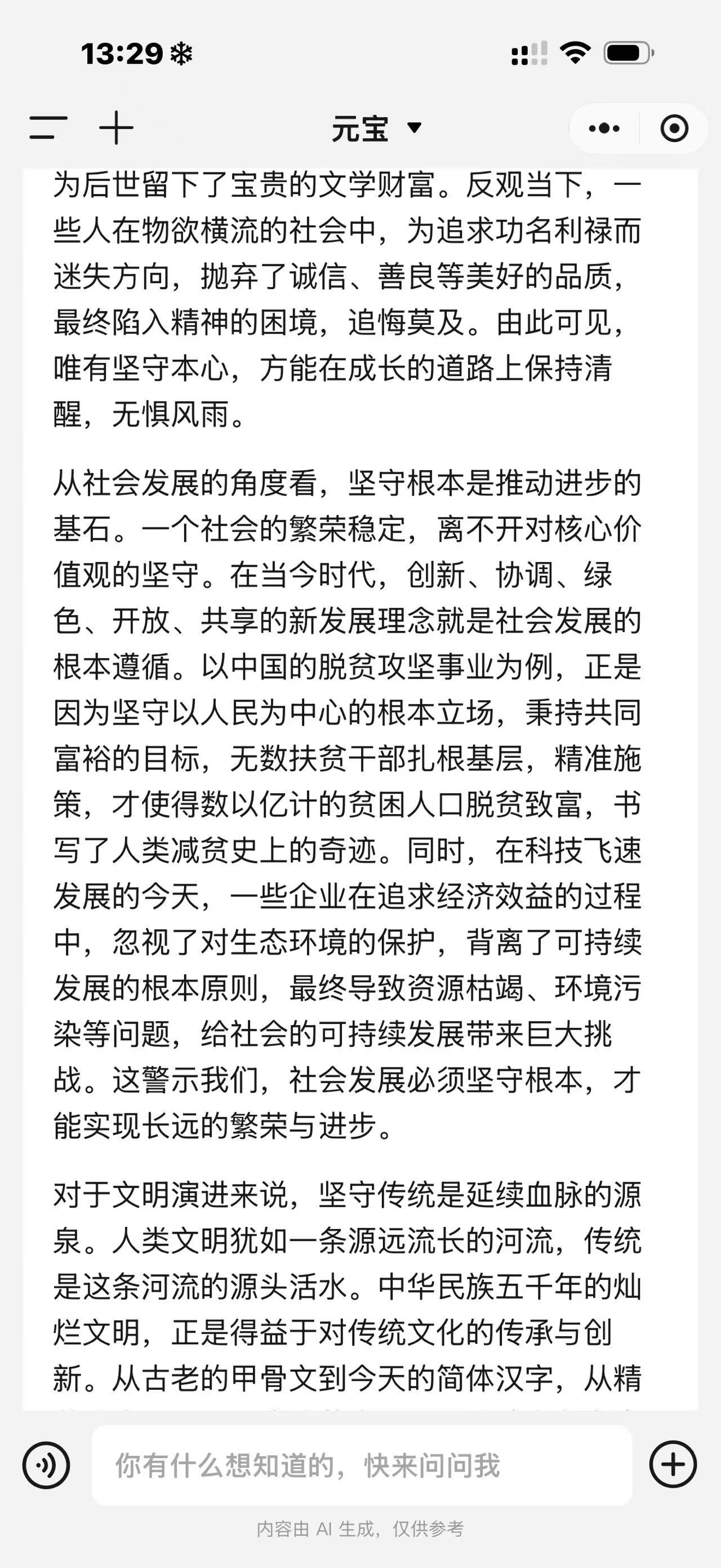 AI写的高考作文 如今AI也能写高考作文，元宝的作品却独有烟火气息，亦真亦幻耐人
