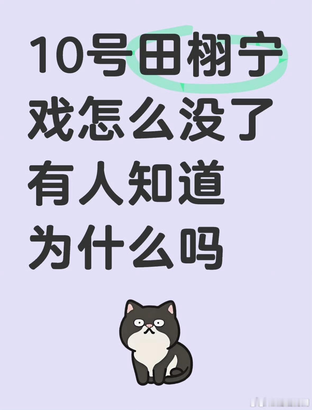 田栩宁七月的一天疑似停拍田栩宁疑似停拍新剧 田栩宁新剧《七月的一天》今日本来有通