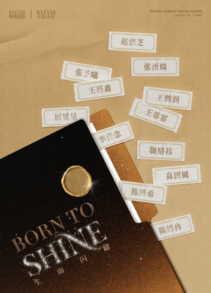 时尚芭莎官宣了鞠婧祎 鞠婧祎时尚芭莎珠宝盛典  时尚芭莎官宣了鞠婧祎，期待住和鞠