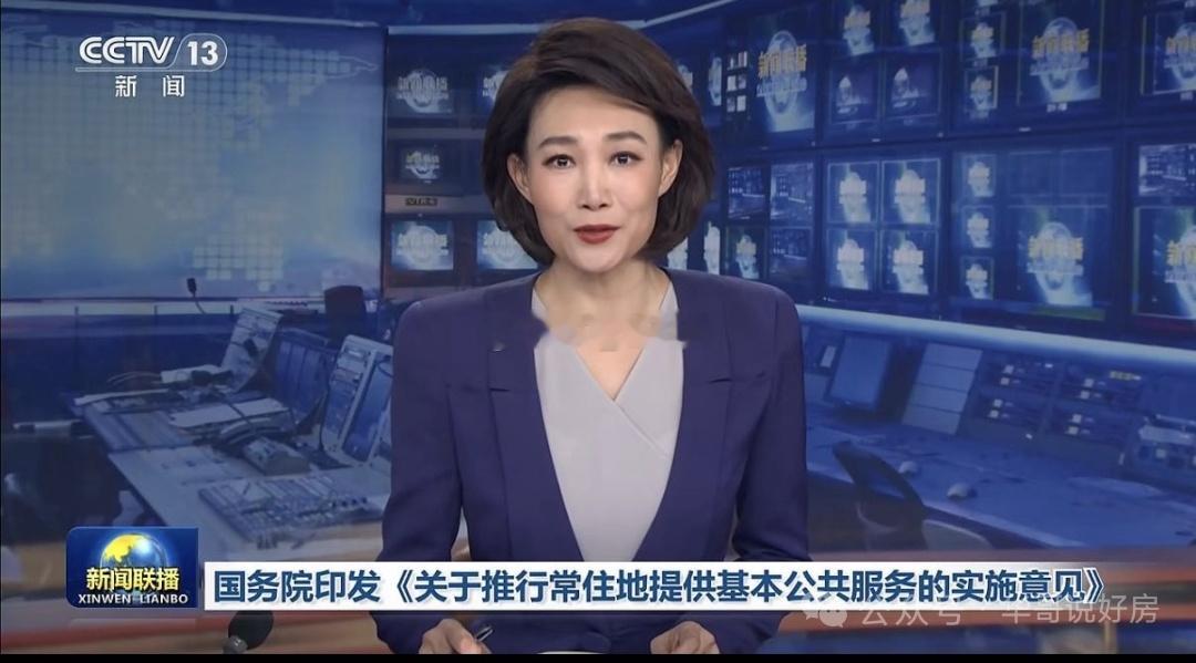 话虽这么说，各个城市现在的公共服务其实一直都在落实了，但一二线城市的医疗资源、教