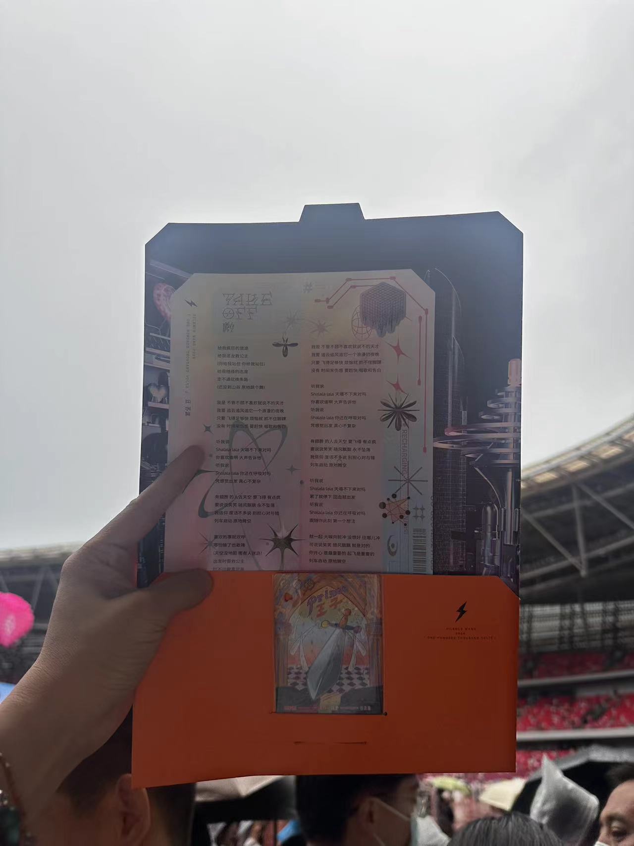 #汪苏泷演唱会角色卡郑州版##汪苏泷给大家发实体歌词海报#汪苏泷十万伏特演唱会郑