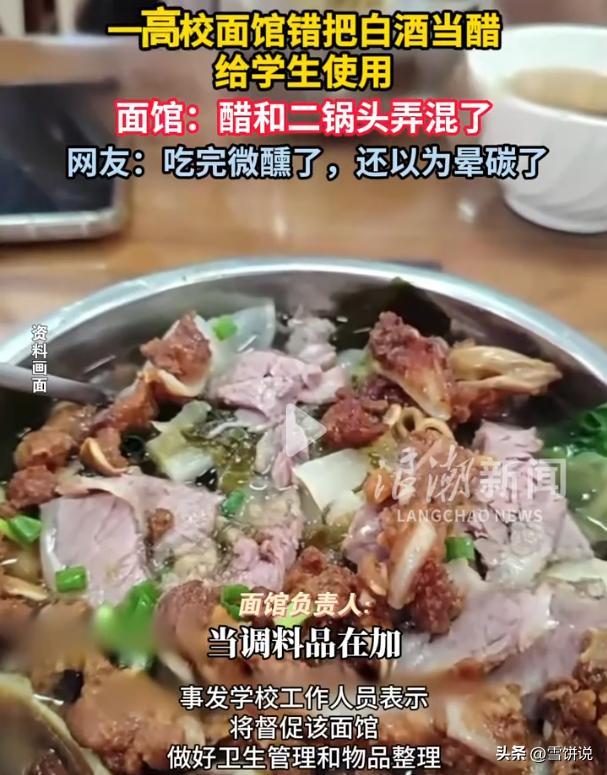 这下玩笑开大了！福建漳州，一高校学生去食堂面馆吃面，吃完没多久就发困，开始还以为