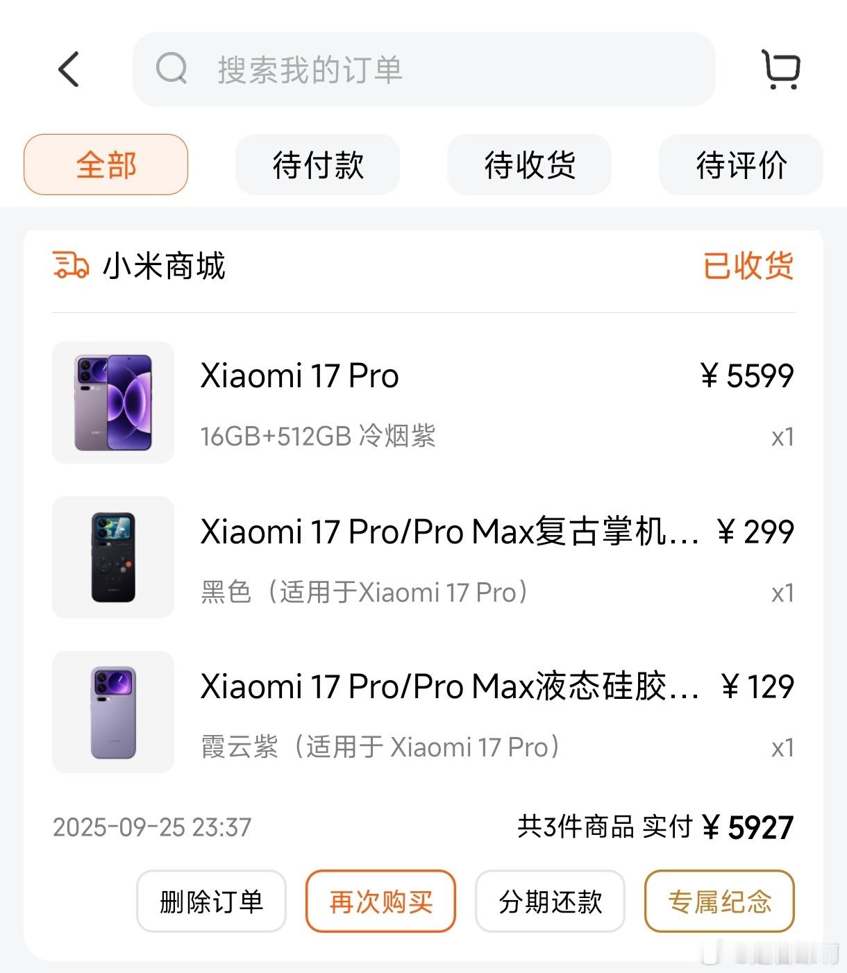 不看不知道，一看吓一跳。去年9月买的小米17 Pro，今年涨了700块。感觉手机