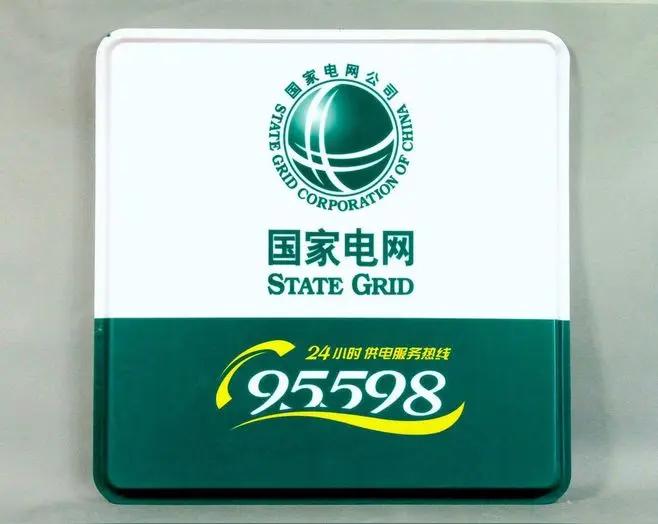 电力就业的首选～电力八高校
 
        俗话说：近水楼台先得月。要想进入