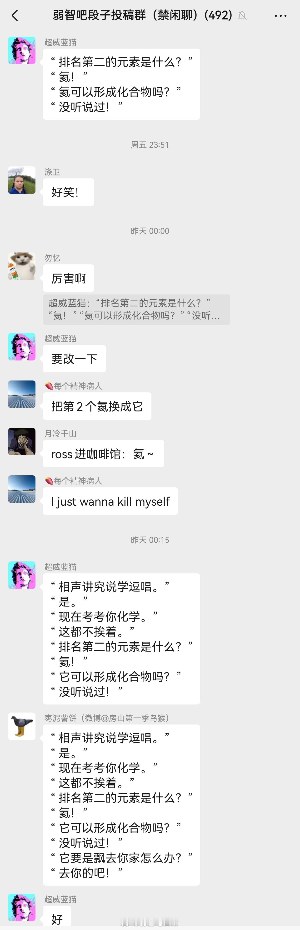 定期给段子投稿讨论群拉新人，加我vx：ruoba9527，不进群也可以加啦。 