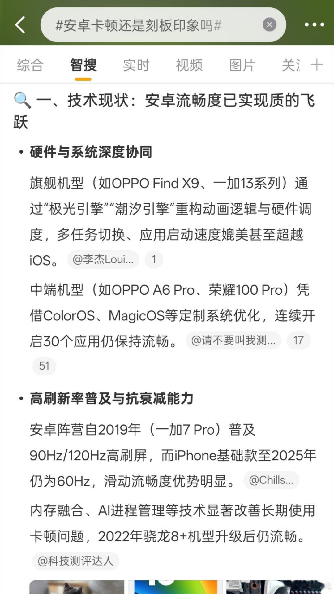 安卓卡顿还是刻板印象吗安卓早就不卡了，用三四年都没有任何问题。现在想刻意找到一台