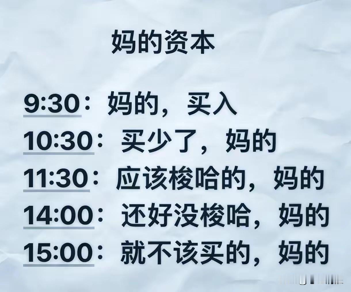 这个总结牛B！不是一般的神气。[捂脸][捂脸]