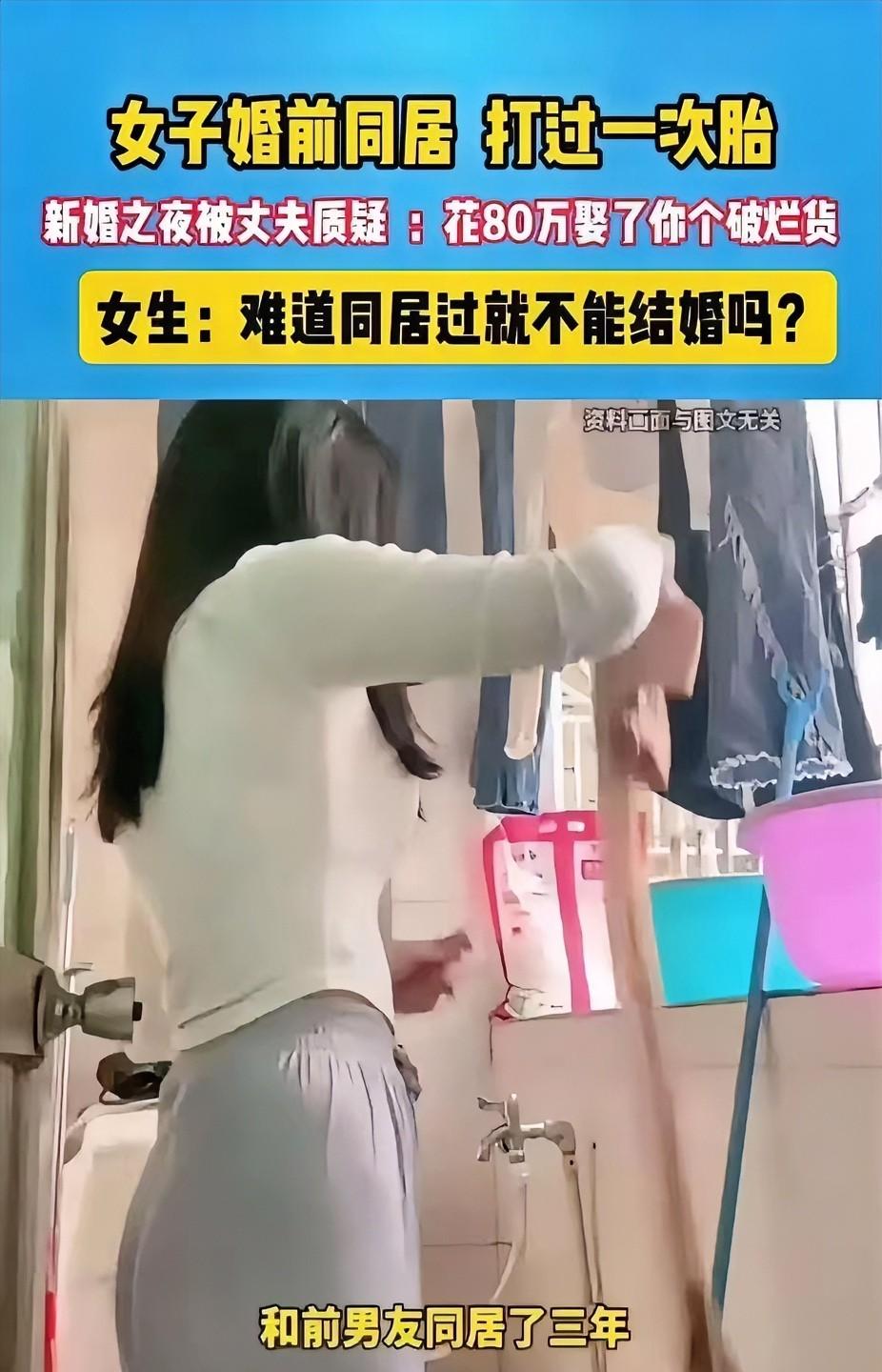 新婚夜说了实话，

老公抄起擀面杖砸了碗，

彩礼退回一半。

这事在河南好几个